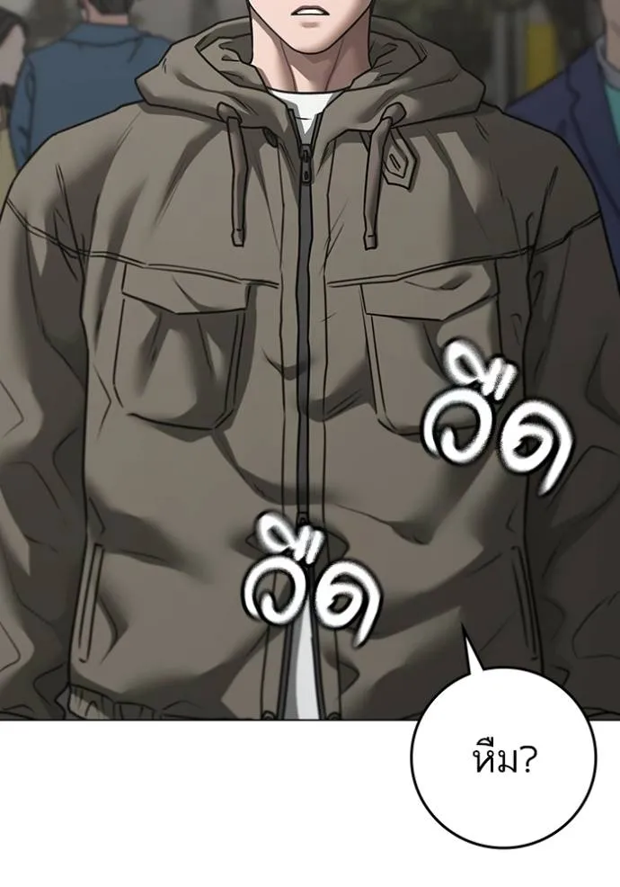 reality quest ตอนที่ 138 รูปที่ 79