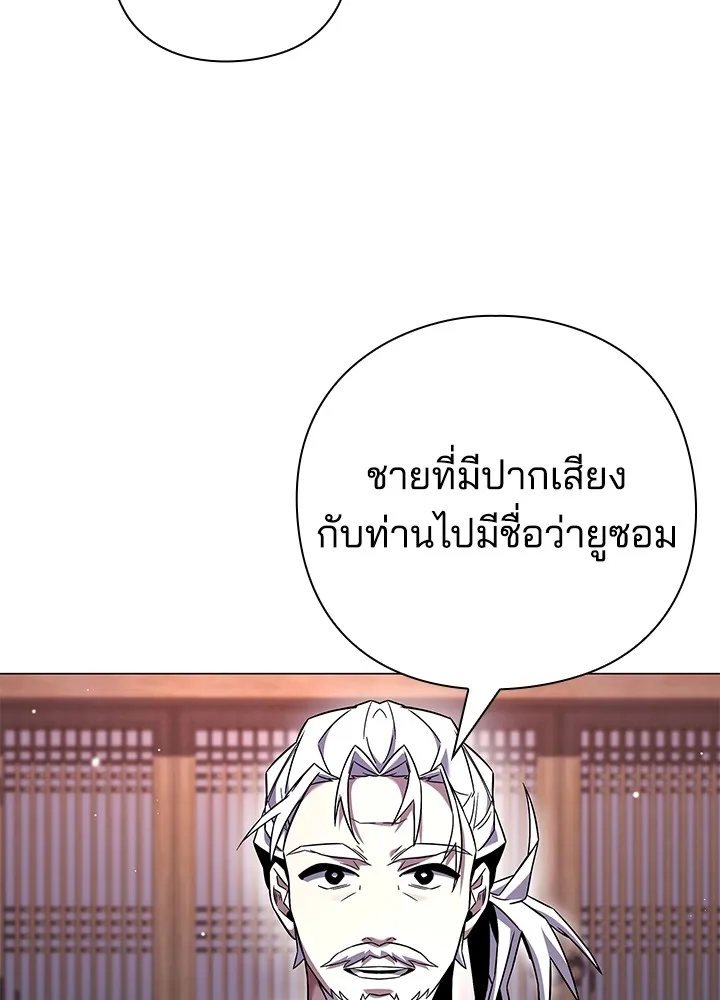 คืนแห่งโทแกบี ตอนที่ 18 รูปที่ 92