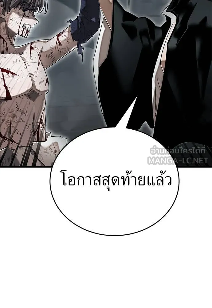ยมราชลงทัณฑ์ ตอนที่ 97 รูปที่ 226