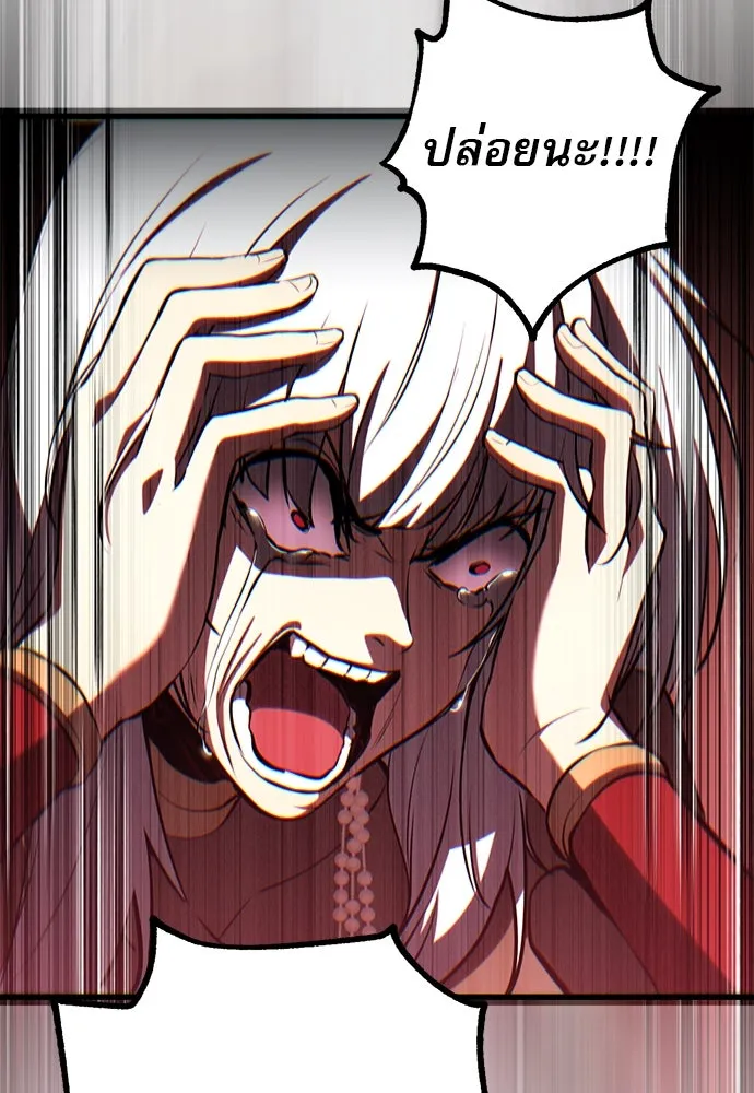 ก็อบลินเลเวล 999 ตอนที่ 12 รูปที่ 26