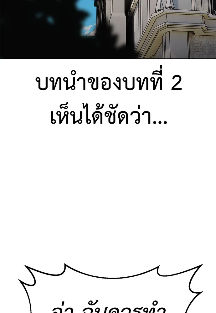 ไอ้เพลเยอร์นั่น ฉันฆ่ามันเอง ตอนที่ 16 รูปที่ 161