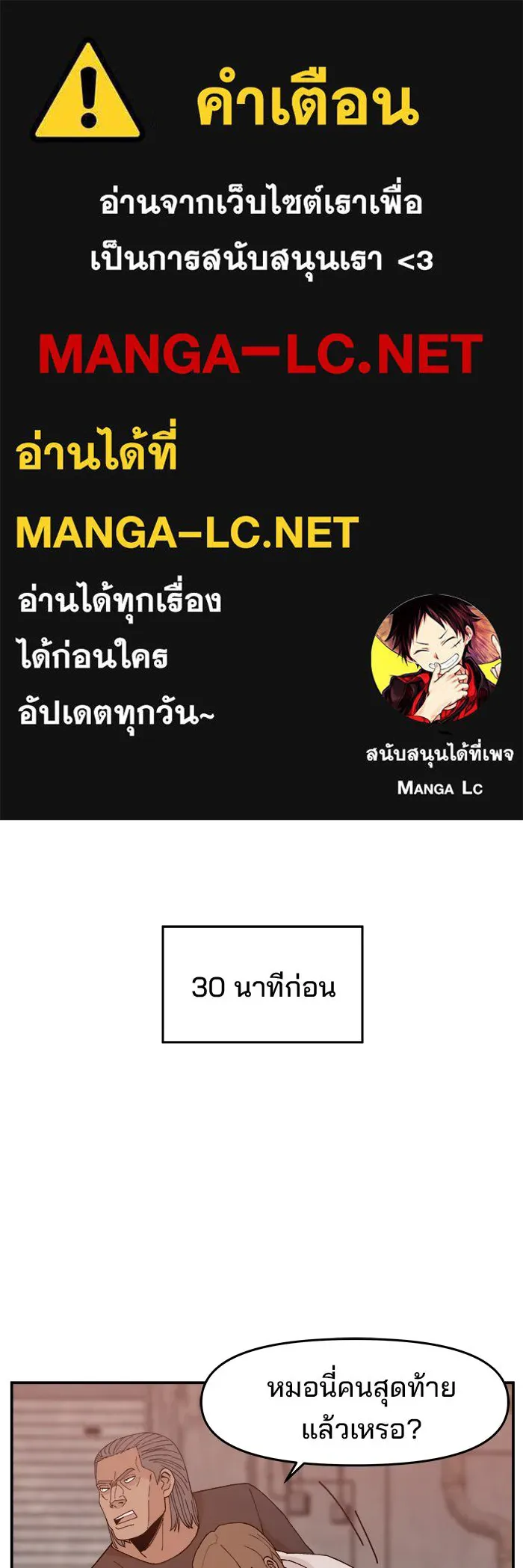 ห้องเรียนสาวแสบ ตอนที่ 56 รูปที่ 1