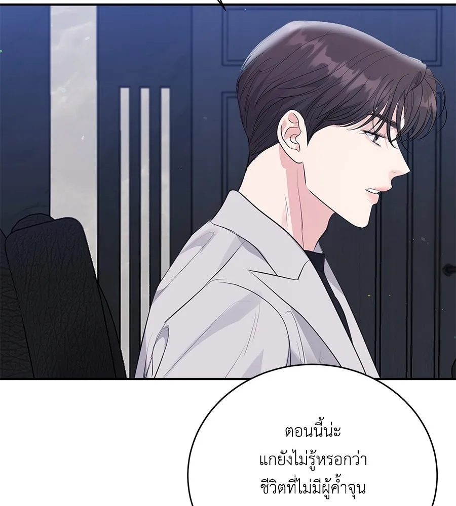 คิมหันต์นิรันดร ตอนที่ 45 รูปที่ 83