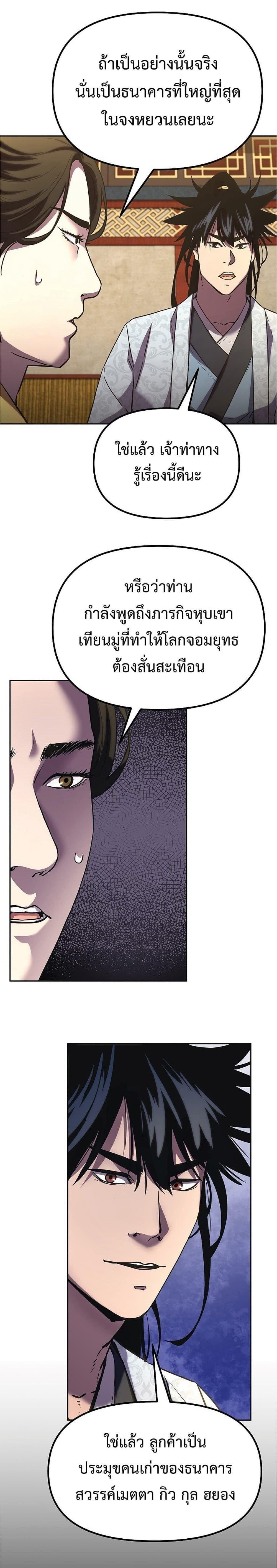 Manga-lc-com อ่านมังงะ อ่านการ์ตูน ออนไลน์ ฟรี The Reborn Ranker Chronicles ตอนที่ 1 2 3 4 5 6 7 8 9 10 11 12 13 14 ฟรี ไม่มีโฆษณา Manga-lc - อ่าน มังงะ อ่าน การ์ตูน ออนไลน์ อ่านมังงะ ฟรี