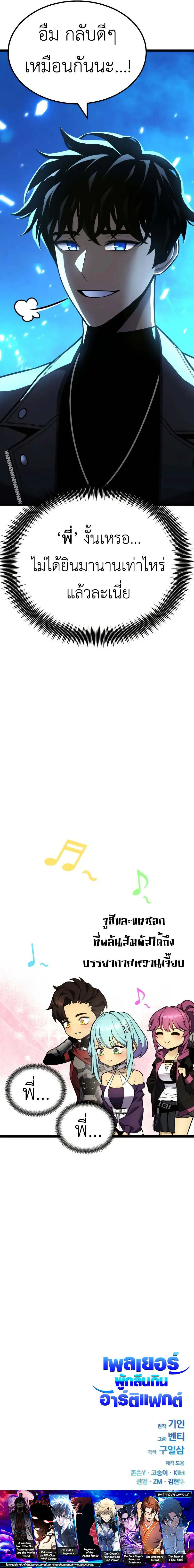 Artifact-Devouring Player เพลเยอร_ผ_กล_นก_นอาร_ต_แฟกต_ ตอนที่ ตอนที่ 23 รูปที่ 13