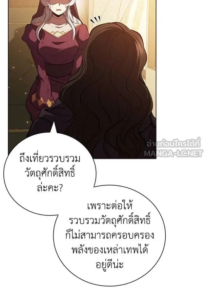เกิดใหม่ในร่างดยุก ตอนที่ 103 รูปที่ 37