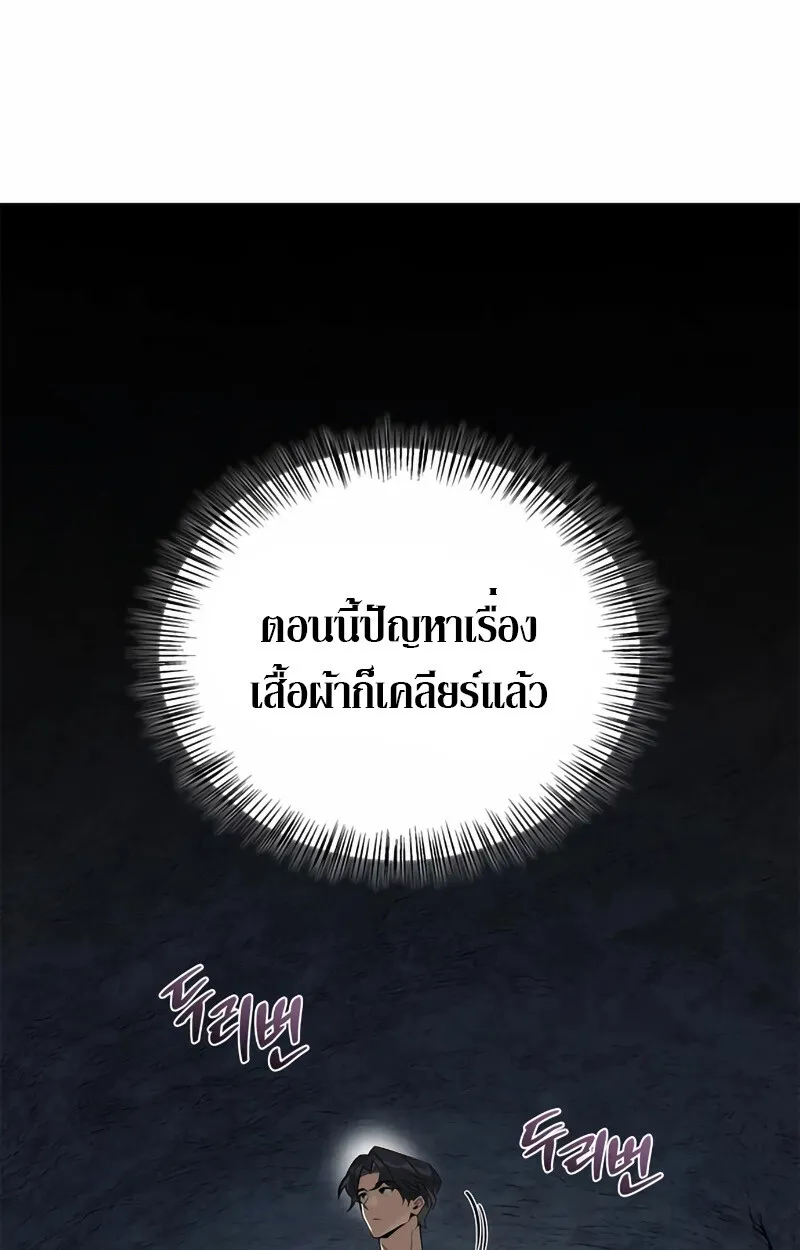 S-Class Hunter Heals with Monsters ฮ_นเตอร_ ระด_บแกร_งก_บฟาร_มมอนสเตอร_ส_ดป_วน ตอนที่ ตอนที่ 2 รูปที่ 109