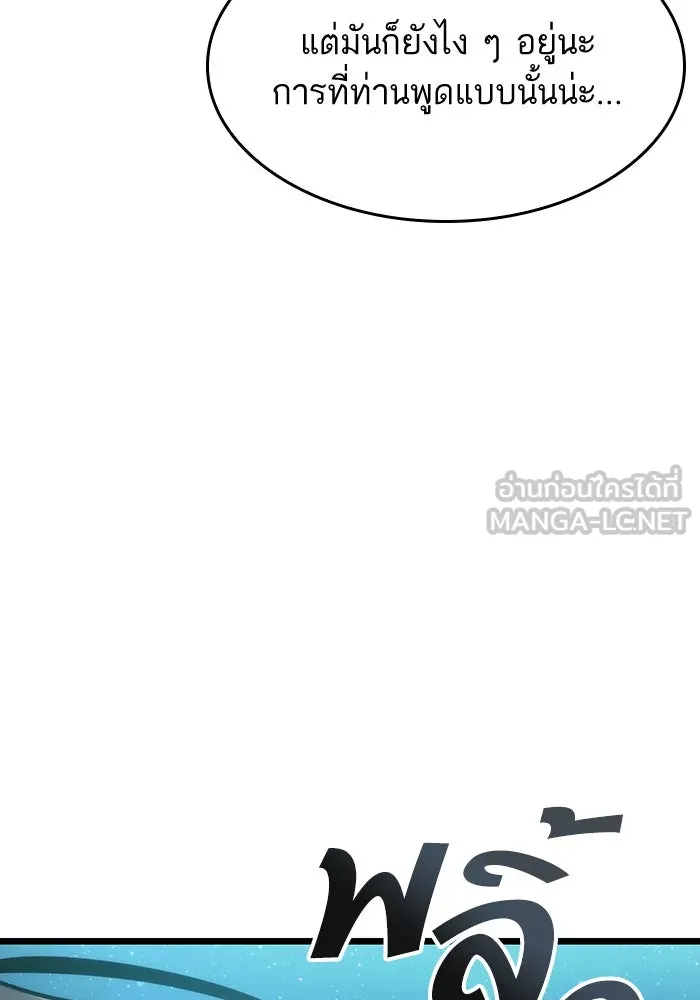 หลังวันสิ้นโลก ตอนที่ 49 รูปที่ 153