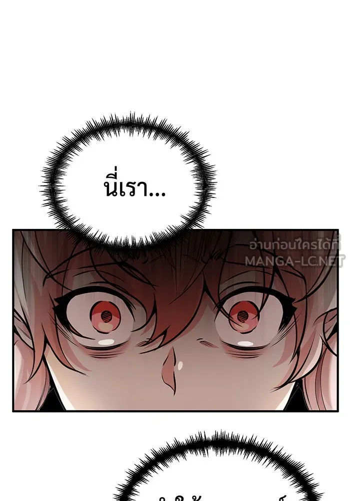 จอมเวทเกิดใหม่ในรอบ 66666 ปี ตอนที่ 69 รูปที่ 57