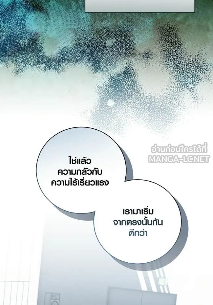 ออร่าดาราอัจฉริยะ ตอนที่ 79 รูปที่ 95