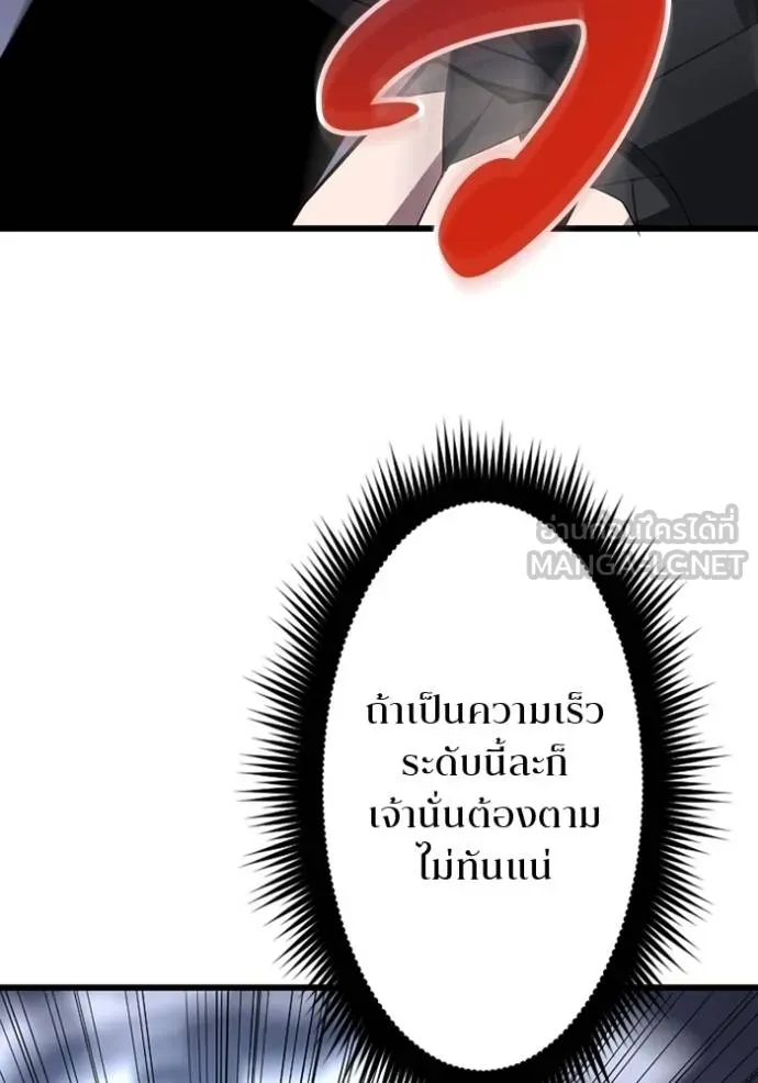 โคตรอาวุธลับ ตอนที่ 34 รูปที่ 47