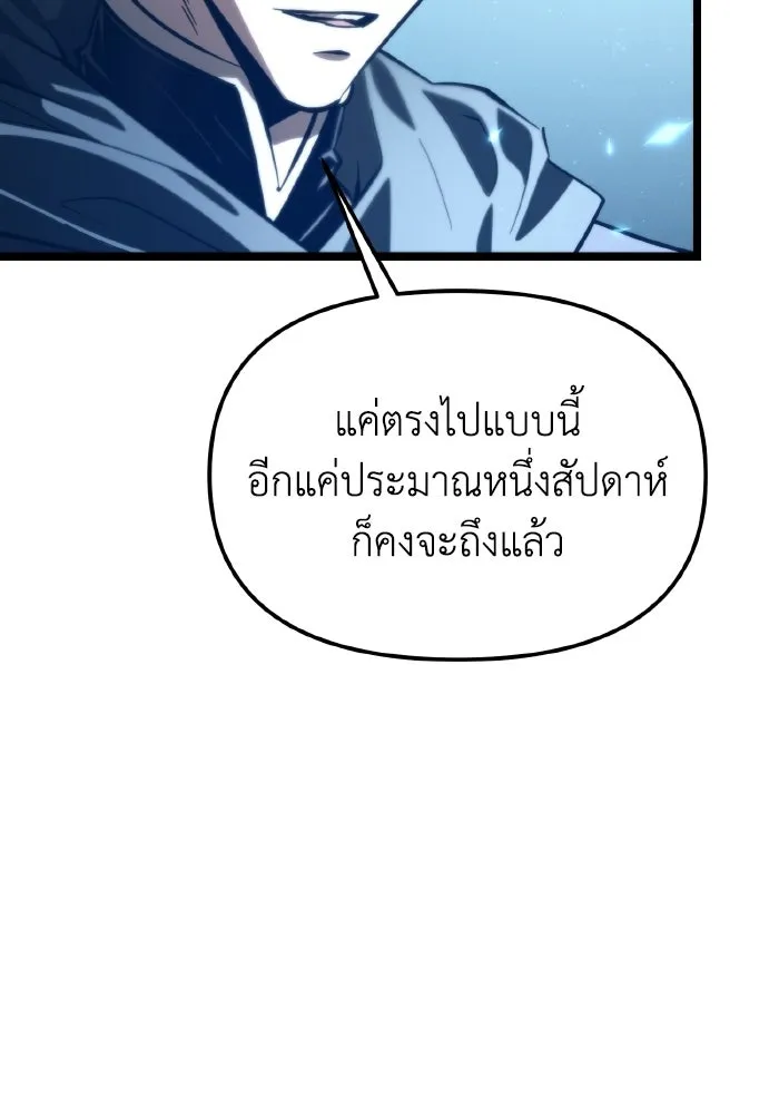 การแข่งขันของผู้เกิดใหม่ ตอนที่ 114 รูปที่ 83