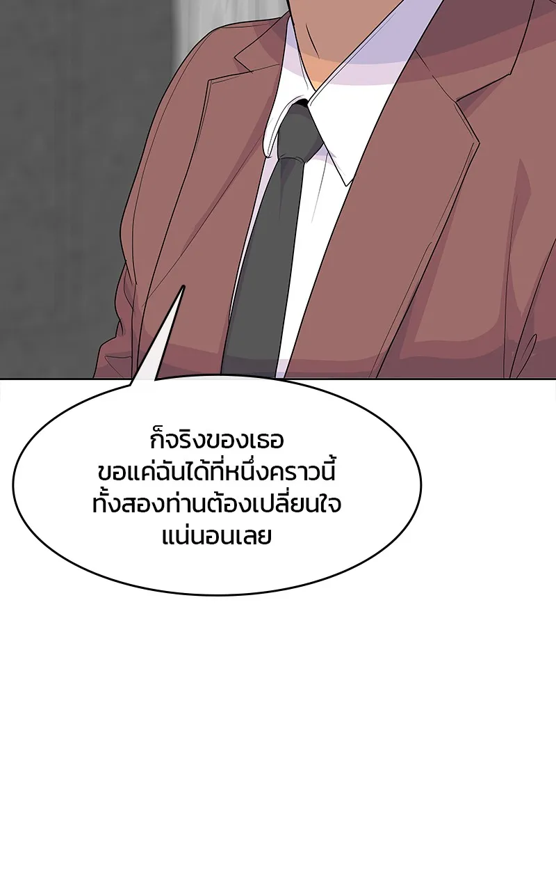 บันทึกครัวค่ายทหาร ตอนที่ 218 รูปที่ 29