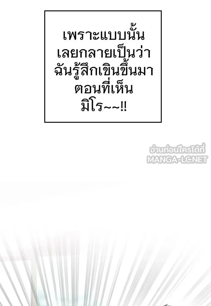 บันทึกรักลูกสาวเจ้าพ่อ ตอนที่ 12 รูปที่ 18