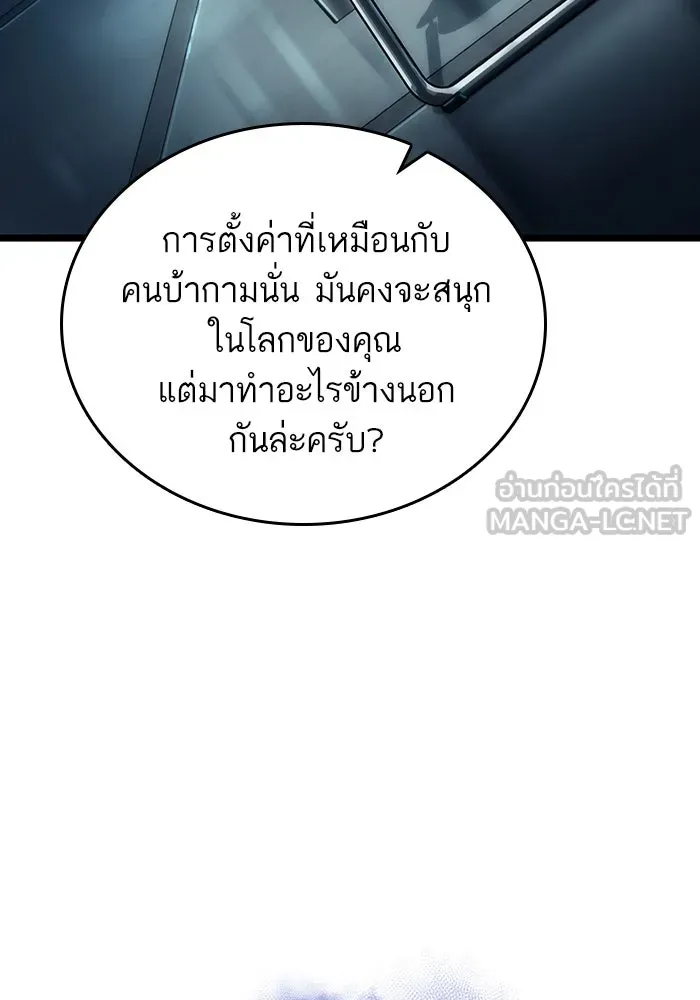 หลังวันสิ้นโลก ตอนที่ 93 รูปที่ 102