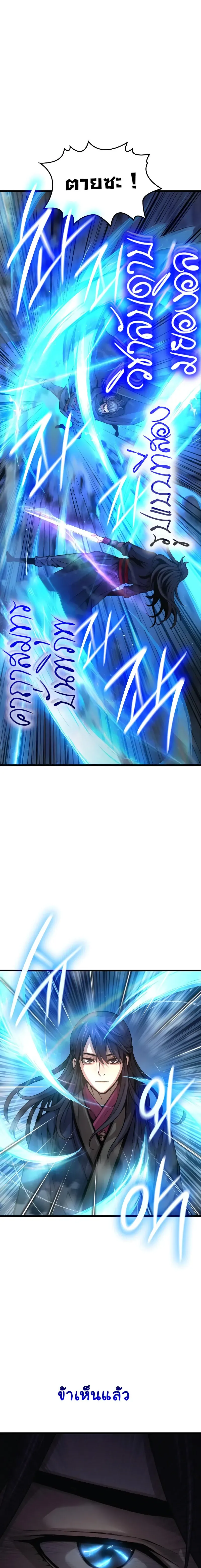 Myst Might Mayhem ตอนที่ ตอนที่ 69 รูปที่ 18