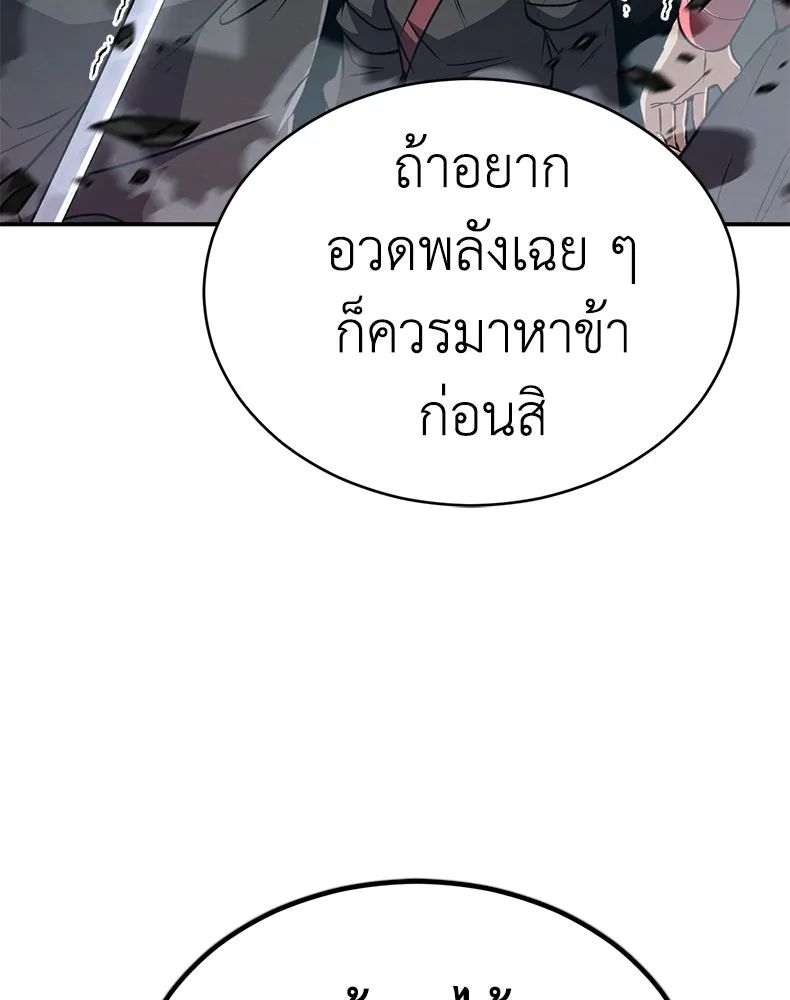 กำปั้นราชันคืนชีพ ตอนที่ 15 รูปที่ 122