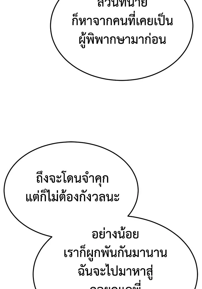 ช่วยเปลี่ยนฉันที ตอนที่ 319. ซีซัน 3 ฮยอนยอจู 14 รูปที่ 68