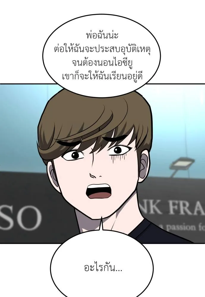 สนามเด็กล่า ตอนที่ 22 รูปที่ 124