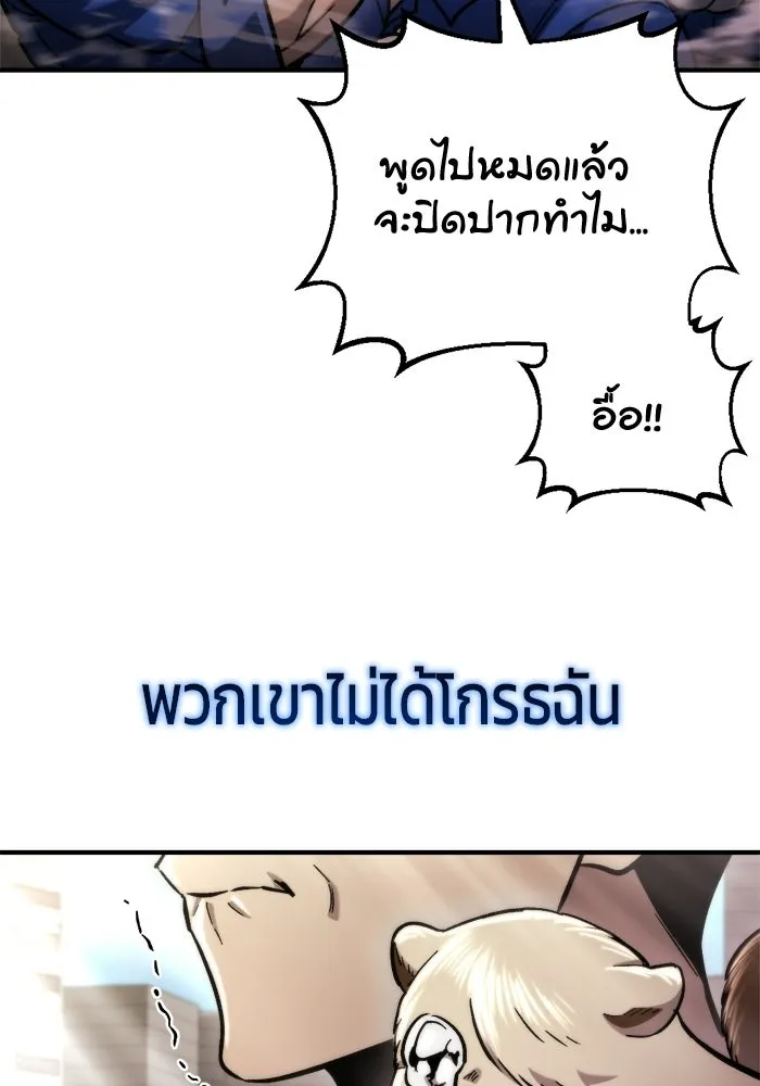 โกดังลับหลังโลกแตก ตอนที่ 69 รูปที่ 115
