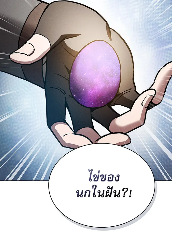 นักดาบอัจฉริยะจากอะคาเดมี ตอนที่ 11 รูปที่ 31