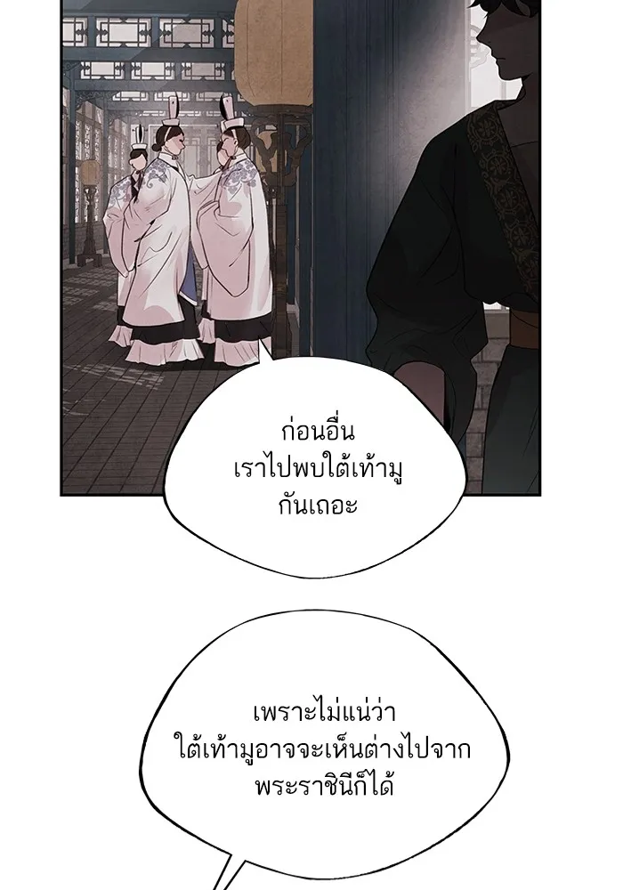 อาซา ตอนที่ 21 คืนก่อน รูปที่ 26