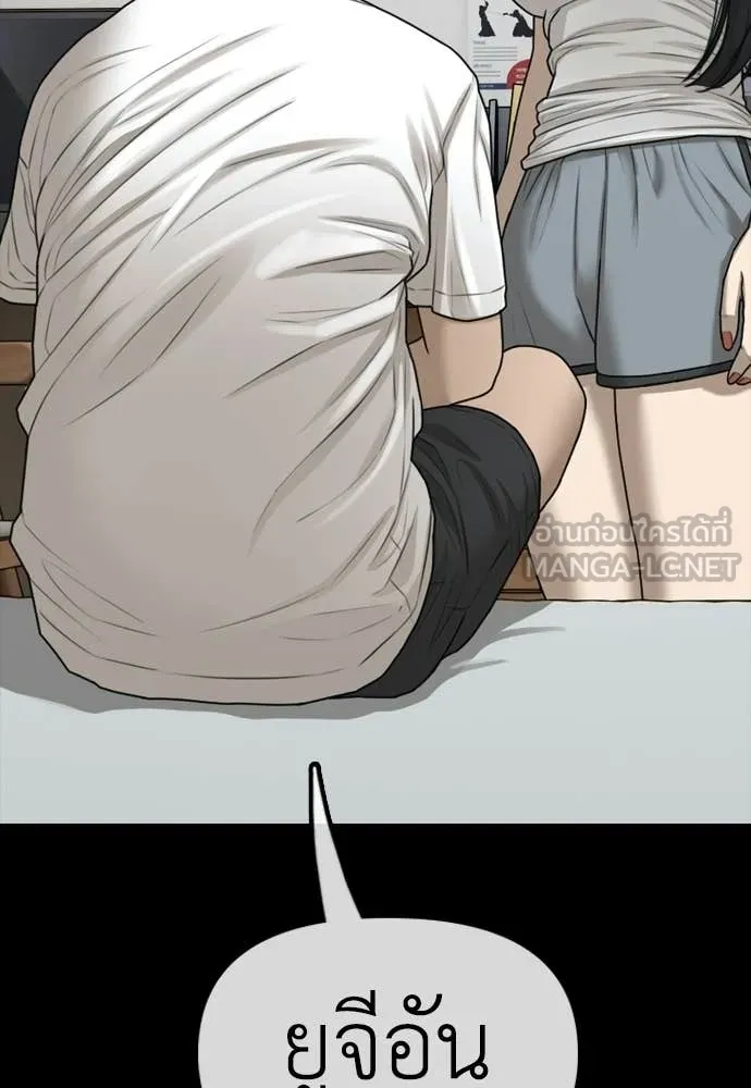 ผู้กล้าฝ่า ตอนที่ 38 รูปที่ 137