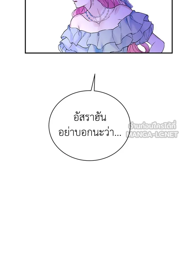 ไหนบอกว่าฉันใกล้ตาย ตอนที่ 59 รูปที่ 60