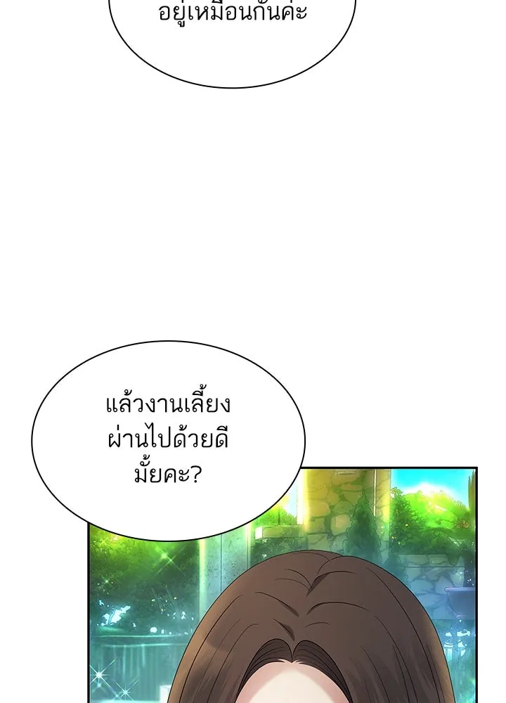 อดีตภรรยาของพระเอกหนุ่มจอมคลั่งรัก ตอนที่ 52 รูปที่ 5