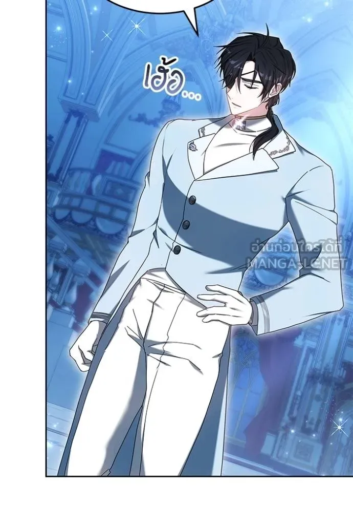 เจ้าสาวอัคนีดำ ตอนที่ 88 รูปที่ 31