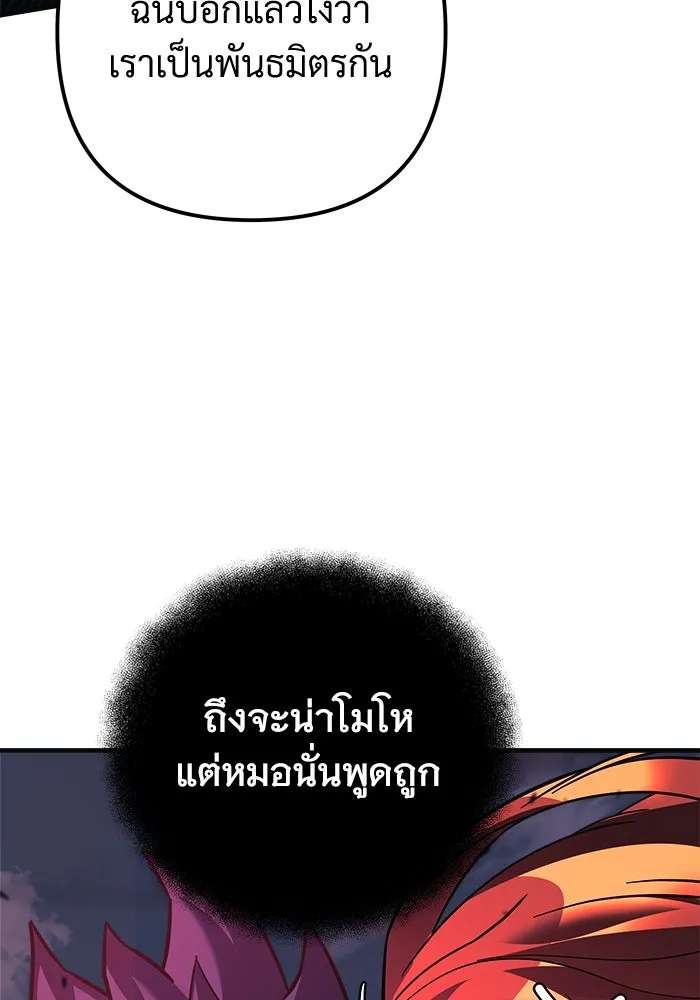 สัปดาห์นี้งดอัปตอนใหม่ ตอนที่ 95 รูปที่ 31