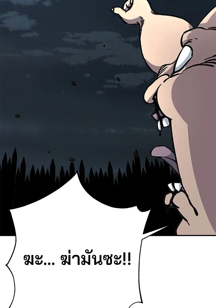 คุณปู่จอมยุทธกับหลานสาวสุดแกร่ง ตอนที่ 4 รูปที่ 32