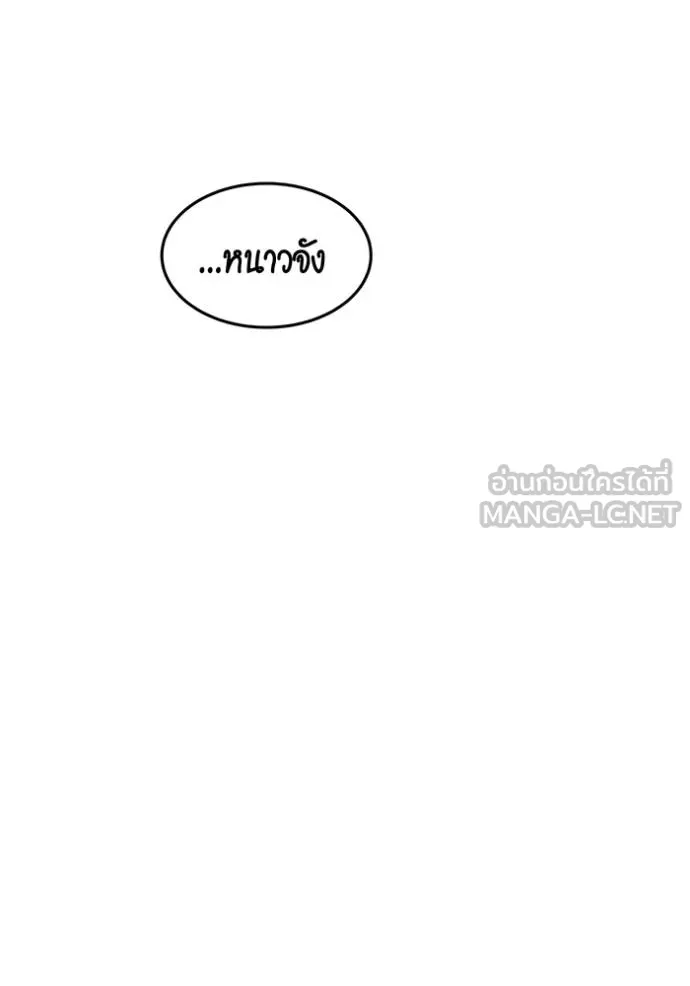 แยกร่างล่าอัตโนมัติ ตอนที่ 131 รูปที่ 37