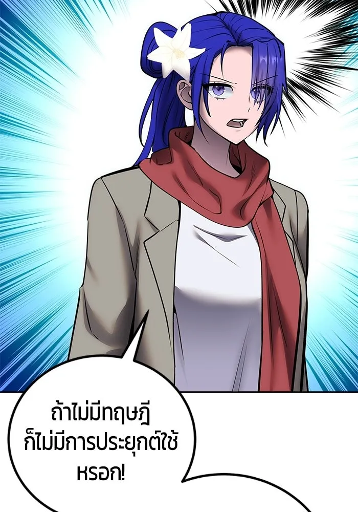 แกร่งเกินผู้กล้า แต่ซ่าไม่ได้ ตอนที่ 119 รูปที่ 91