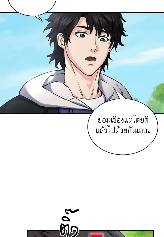 ดรูอิดแห่งสถานีโซล ตอนที่ 59 รูปที่ 59