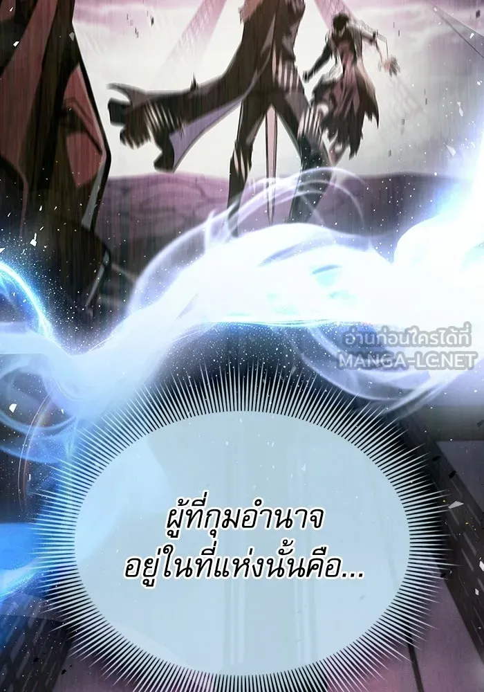 นักดาบอัจฉริยะจากอะคาเดมี ตอนที่ 146 รูปที่ 36