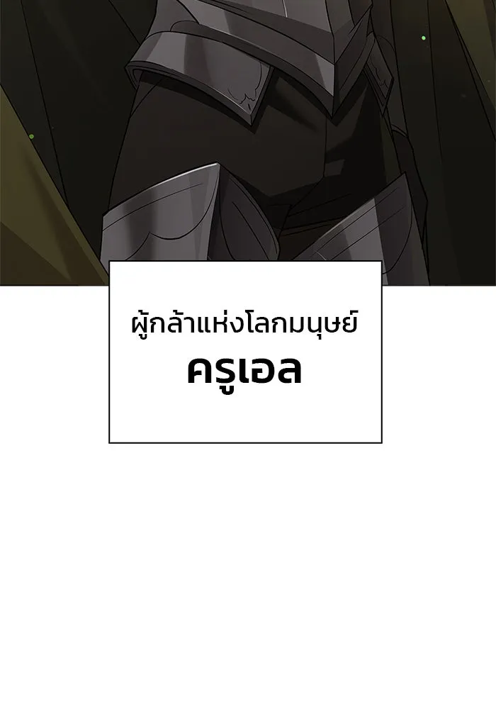 ผมไม่ได้เก่งอย่างที่คิด ตอนที่ 10 รูปที่ 25