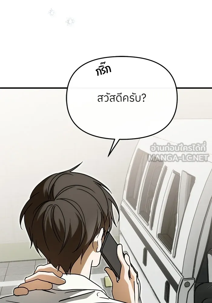 ย้อนเวลามาเป็นมักเน่ ตอนที่ 71 รูปที่ 96