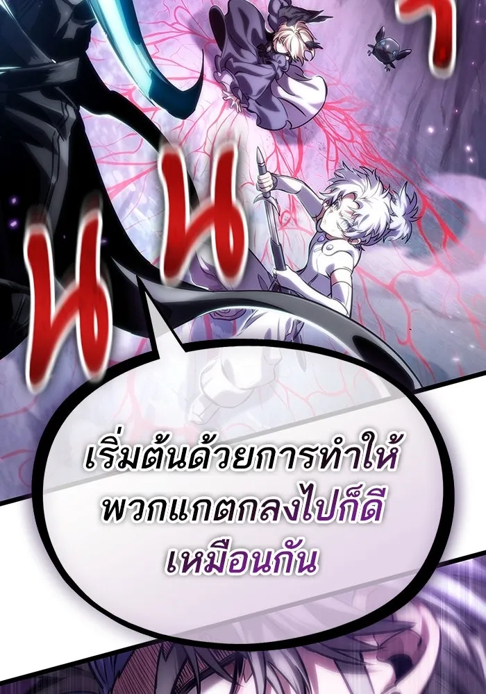 หลังวันสิ้นโลก ตอนที่ 111 รูปที่ 130