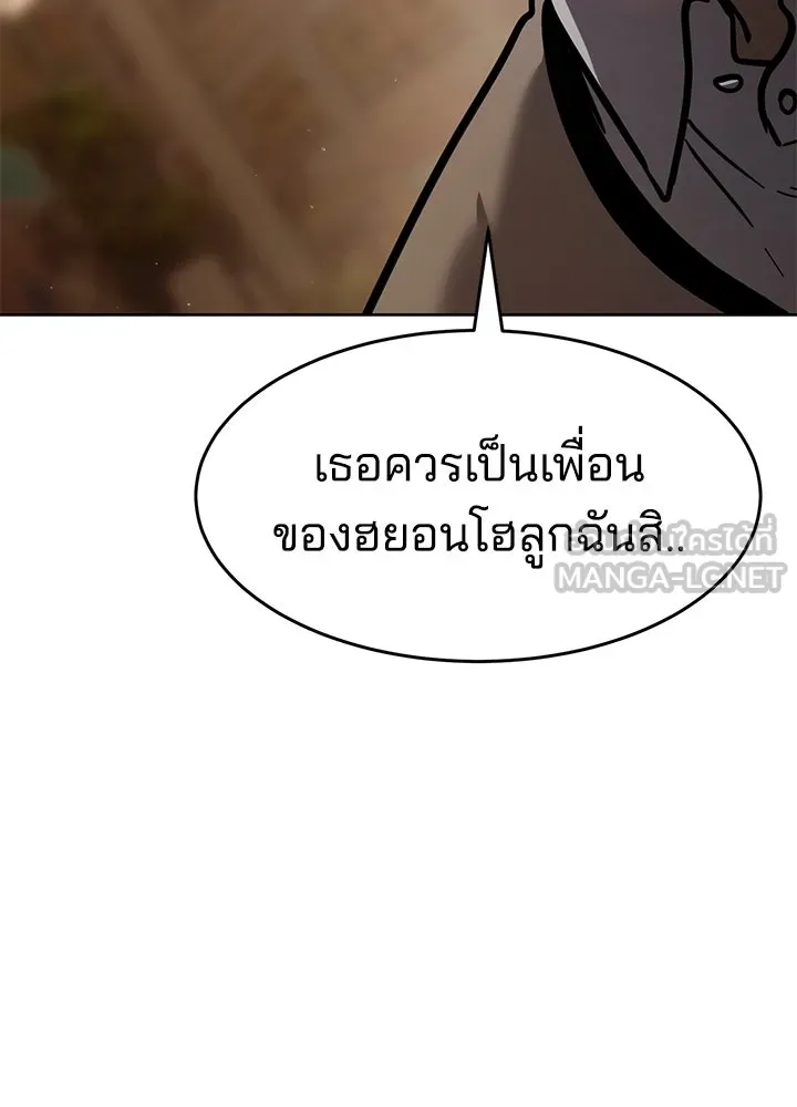 กฎเหล็กบ้านสายลับ ตอนที่ 8 รูปที่ 237