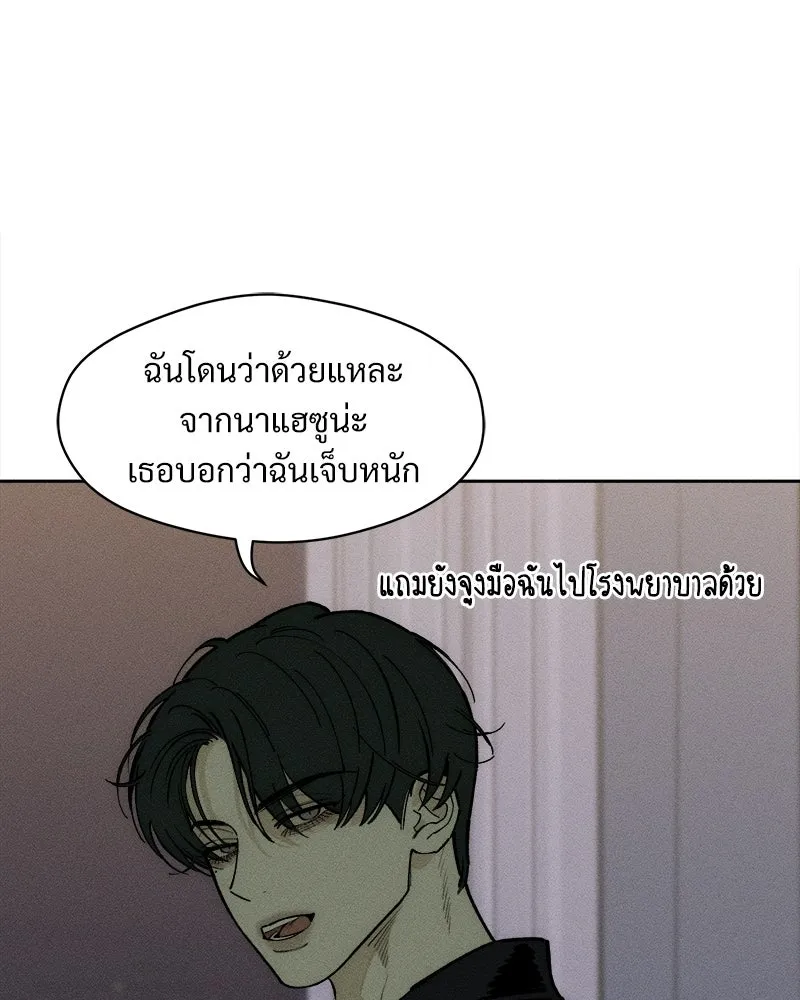 บุปผารุ่มราคะ ตอนที่ 93 รูปที่ 124