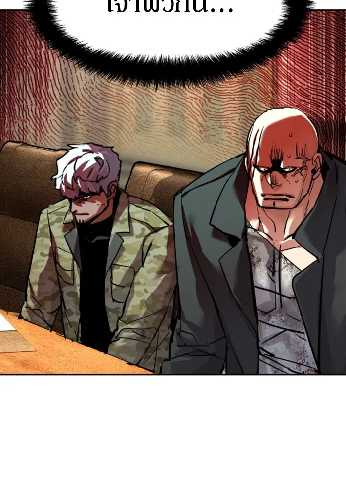 พี่ชายสายบอดี้การ์ด ตอนที่ 256 รูปที่ 31