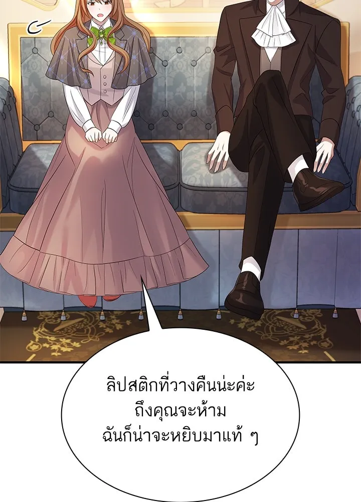 อดีตภรรยาของพระเอกหนุ่มจอมคลั่งรัก ตอนที่ 49 รูปที่ 4
