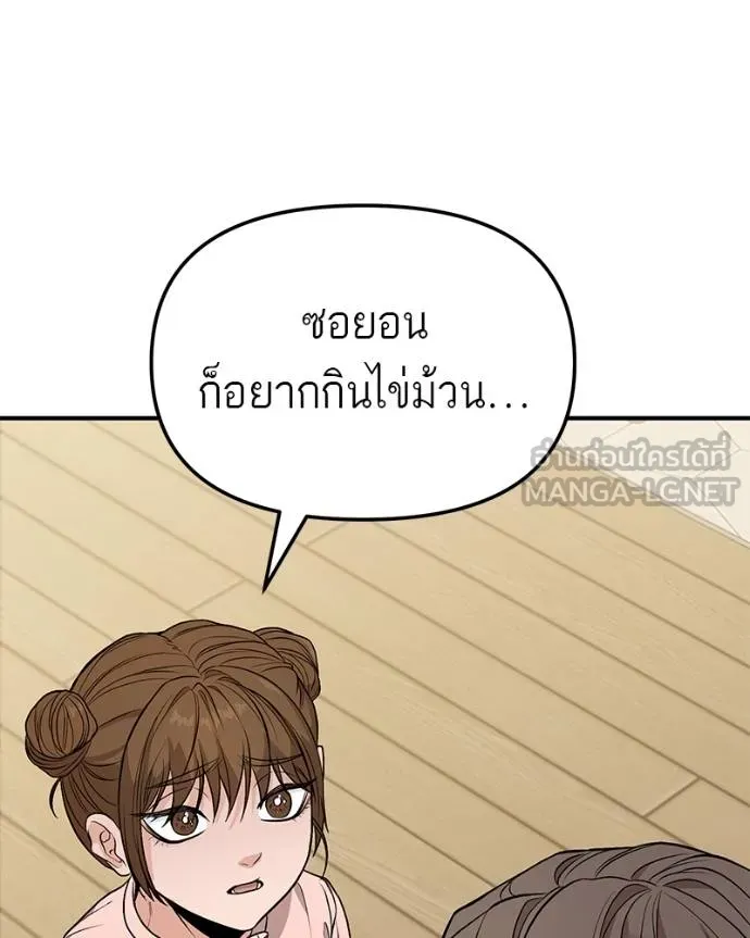 โทษที พื้นที่นี้ ตอนที่ 8 รูปที่ 45