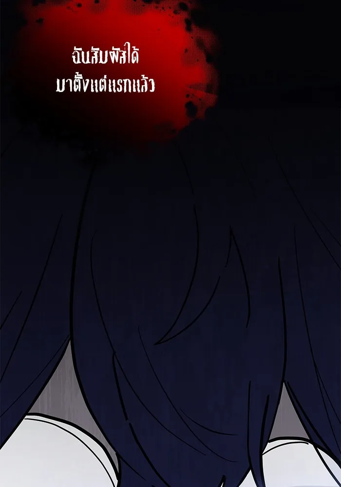 แมวน้อยในรังหมาป่า ตอนที่ 57 รูปที่ 20