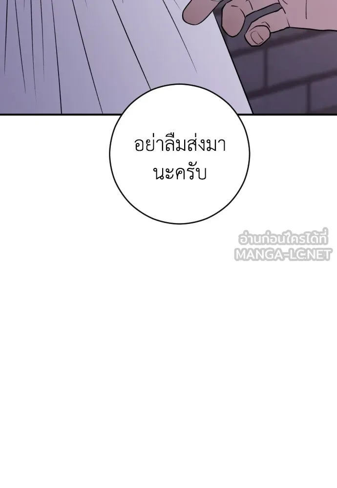 รักไร้ราคา ตอนที่ 15 รูปที่ 126