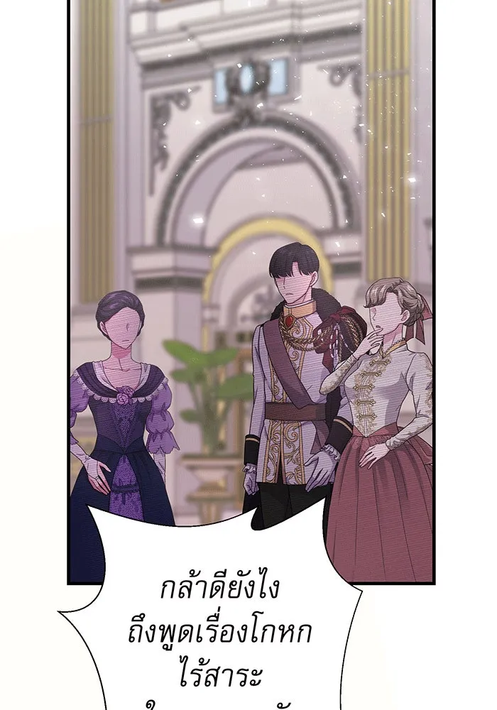 นางร้ายที่ไหนจะมีคุณธรรม ตอนที่ 143 รูปที่ 113