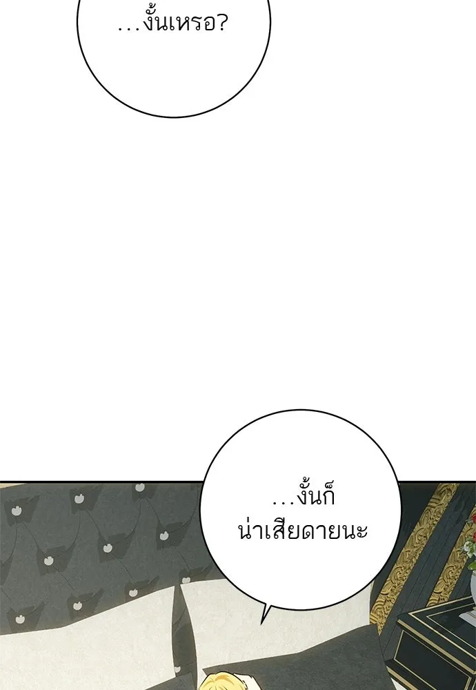 อยากได้ ก็เอาไป ตอนที่ 46 รูปที่ 56