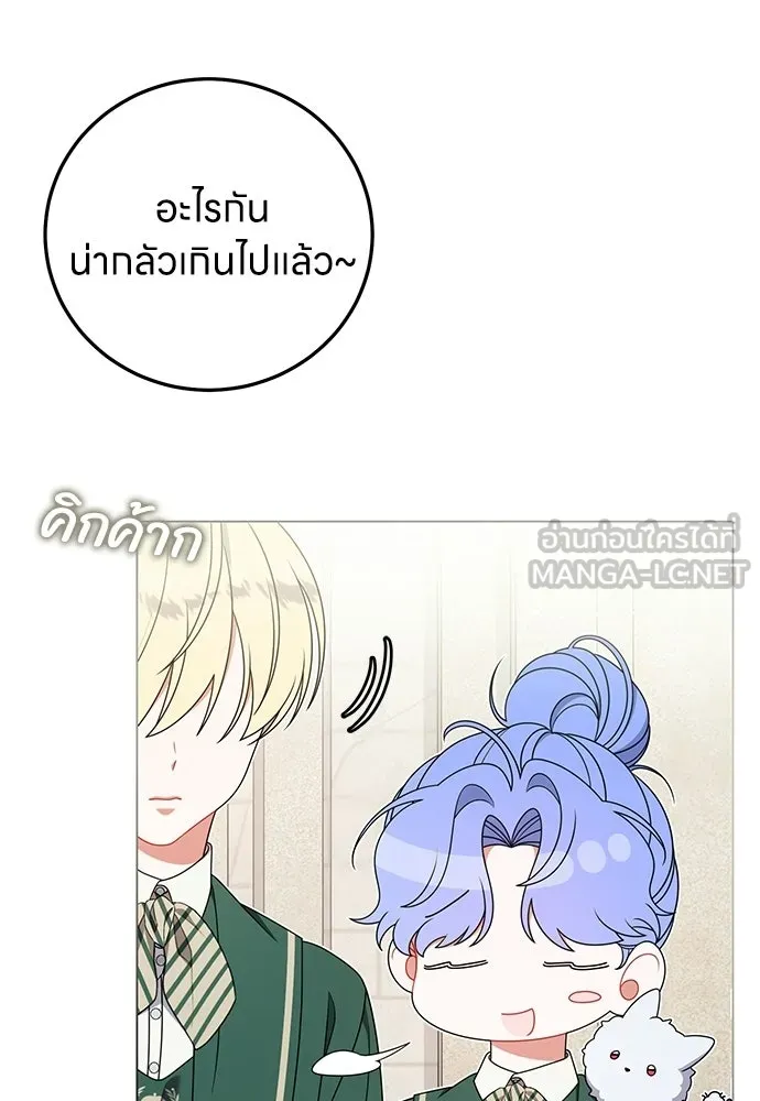 ครอบครัวผิดแผน ตอนที่ 62 รูปที่ 66