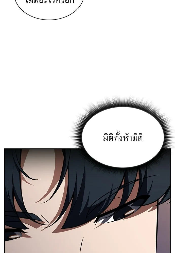 ครัวผู้กล้าท้าให้ชิม ตอนที่ 39 รูปที่ 127